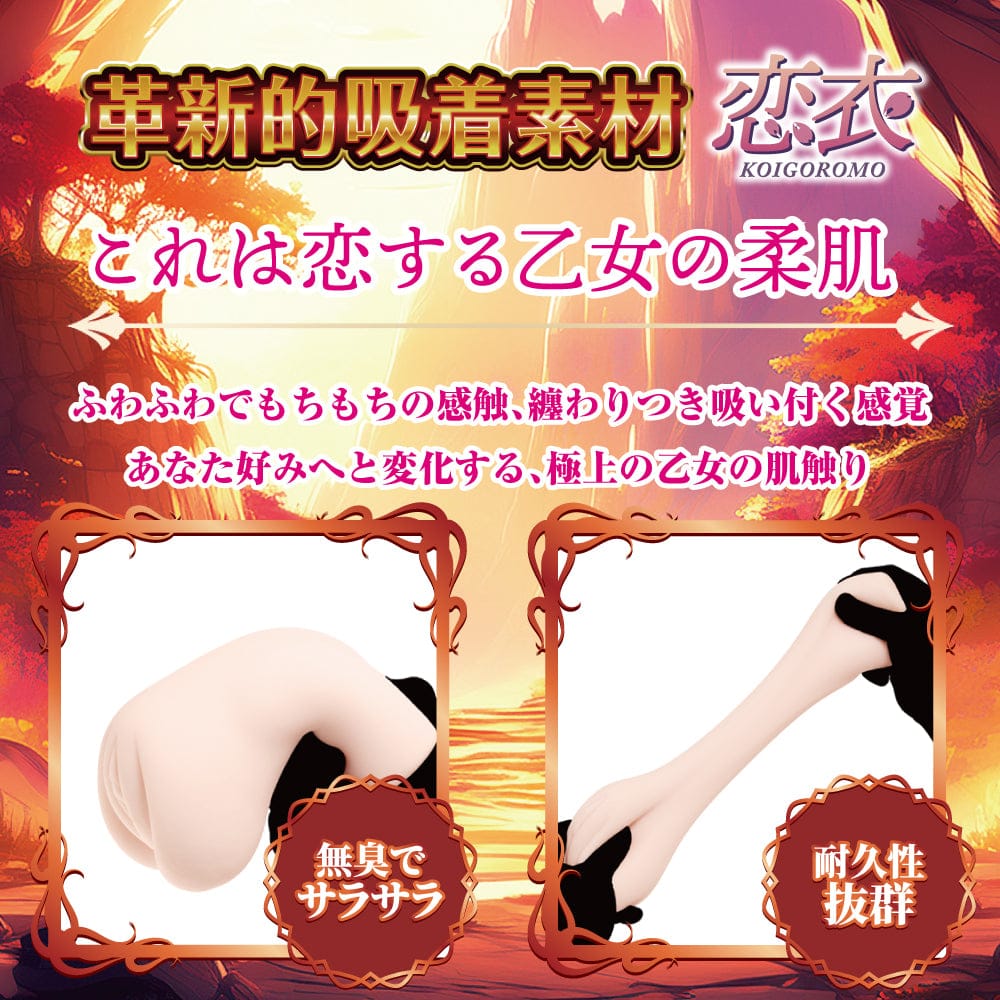 maccos japan - Isekai Koi Bellows Folds Textured Male Masturbator MCJ1003 CherryAffairs