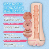 Magic Eyes - #001 Confession To A Childhood Friend Onahole (Beige) MG1145 CherryAffairs