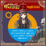 Magic Eyes - Hachiroku Railroad Coupler Manual Onahole Stroker with Bonus Item (Beige) MG1173 CherryAffairs