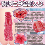 Magic Eyes - My Unfortunate Little Sister Amane-chan Onahole (Beige) MG1154 CherryAffairs