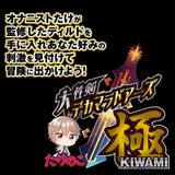 Magic Eyes - Takenoko Big Sex Sword Dekamala Doors Extreme Realistic Dildo (Beige) MG1162 CherryAffairs