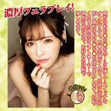 NPG - Arina Hashimoto Electric Rolling Mouth Style Masturbator (Beige) NPG1376 CherryAffairs