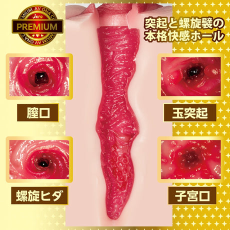 NPG - AV Ona Cup Premium No 06 Reina Miyashita Masturbator (White) NPG1319 CherryAffairs