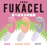 NPG - FUKACEL Pink Dual-Stimulation Vibrator (Pink) NPG1341 CherryAffairs