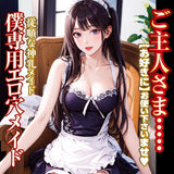 NPG - Lewd My Personal Goddess Breasted Maid Male Masturbator Onahole (Beige) NPG1375 CherryAffairs