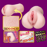 NPG - Masterpiece Proof File No 014 Koyoi Konan Japanese Meiki Onahole (Beige) NPG1290 CherryAffairs