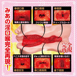 NPG - Mia Nanazawa Mouth-Style Masturbator with Air-Release Control (Beige) NPG1369 CherryAffairs