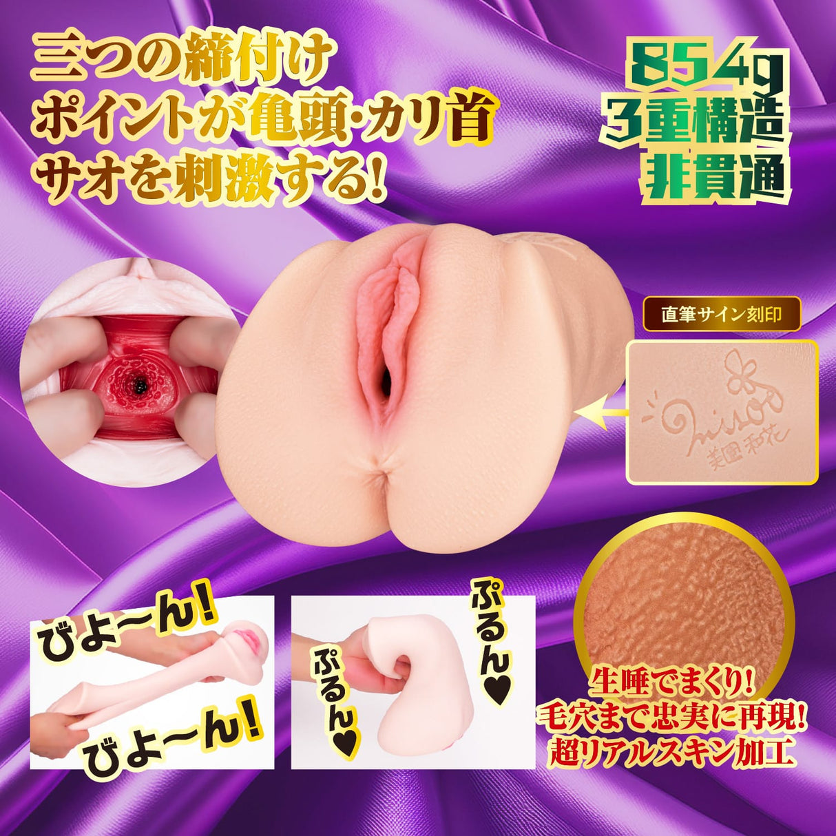 NPG - Pleasure Three Stage Tightening Masterpiece Meiki Misono Waka Onahole Masturbator (Beige) NPG1327 CherryAffairs