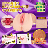 NPG - Pleasure Three Stage Tightening Masterpiece Meiki Misono Waka Onahole Masturbator (Beige) NPG1327 CherryAffairs