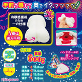 Peach Toys - 22 Hand Too To Hand Onahole (White)    Masturbator Vagina (Non Vibration)