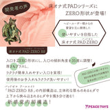 Peach Toys - PADZERO R8 Floor Mounted Hands Free Onahole Masturbator (Beige) PCT1018 CherryAffairs
