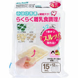 Richell - Baby Food Storage Freezing Tray    Freezer Tray