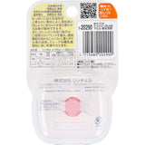 Richell - New Born Baby Silicone Pacifier with Storage Case    Baby Pacifiers