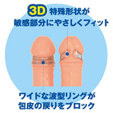 SSI Japan - My Peace Wide Soft Night Correction Cock Ring CherryAffairs