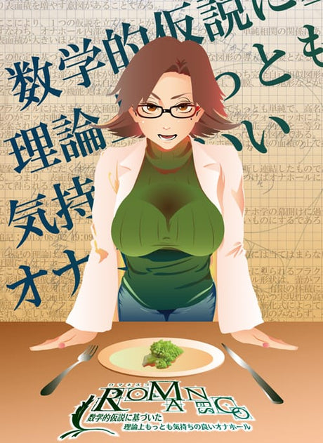 Tomax - Romanesco Male Masturbator Onahole CherryAffairs