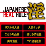 EXE - Japanese Real Hole Junne Onahole (Beige) EXE1125 CherryAffairs