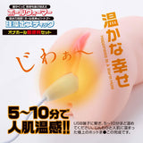 Fuji World - Onahoru Hole Warmer and Keisoudo Drying Stick Set (White) OT1128 CherryAffairs