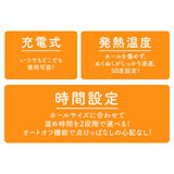 G Project - Onaho Heating System Rechargeable Masturbator Warmer GP1091 CherryAffairs