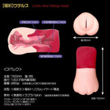 Magic Eyes - Uterus Little Red Riding Hood Onahole (Beige) MG1056 CherryAffairs