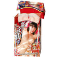 NPG - Proof of Meiki Chou Shuu U Zhang Xiao Yu ZXY Onahole (Beige) NPG1004 CherryAffairs