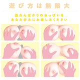 PPP - Gyugyutto Boobs Breast Masturbator Onahole 2.4kg (Beige) PPP1059 CherryAffairs