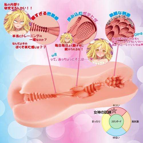 Toysheart - The Goddess Trials Onahole (Beige) TH1192 CherryAffairs