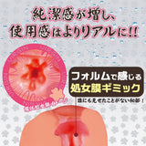 ToysHeart - Virgin Tight Innocent Pussy Hard Edition Onahole (Beige) TH1118 CherryAffairs