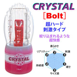 Youcups - Crystal Bolt Cup Masturbator Ultra Hard (Pink) OT1187 CherryAffairs